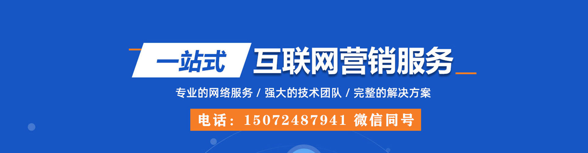 中江百度竞价包年